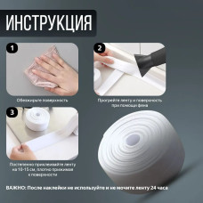 Бордюрная лента для ванны и кухни, самоклеящаяся декоративная клейкая лента белая, 5 см